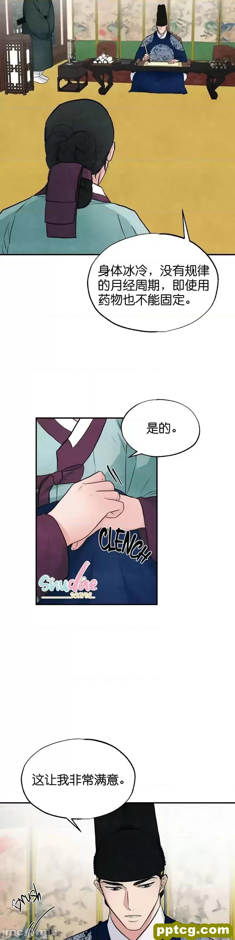 第22话 22_狂眼