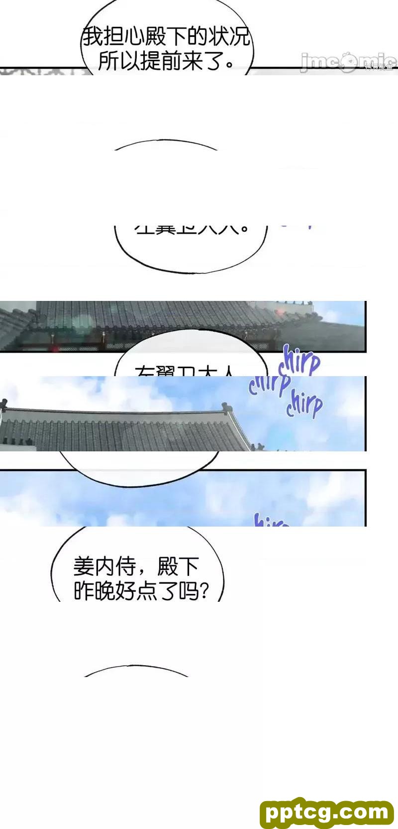 第21话 21_狂眼