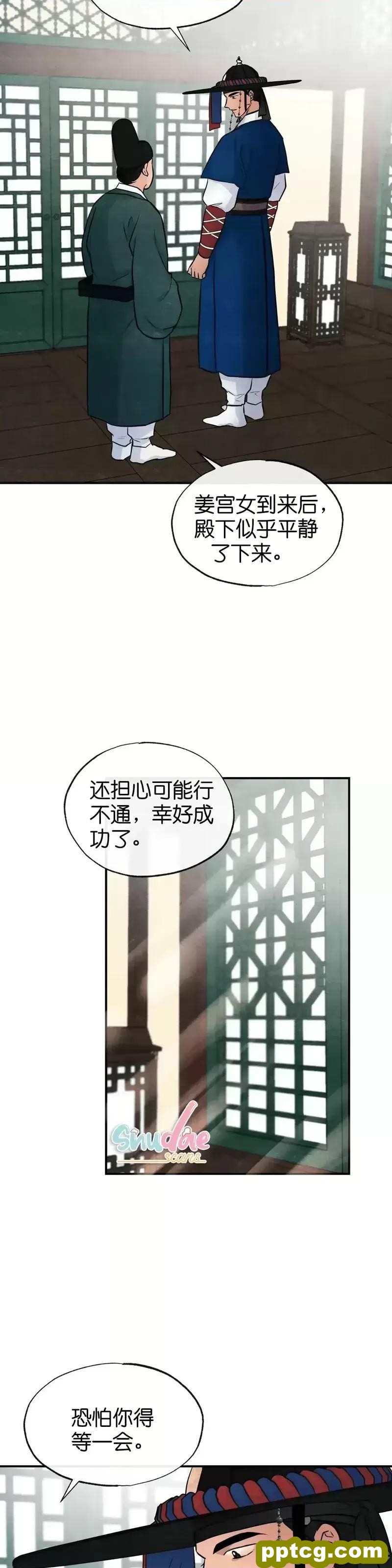 第21话 21_狂眼