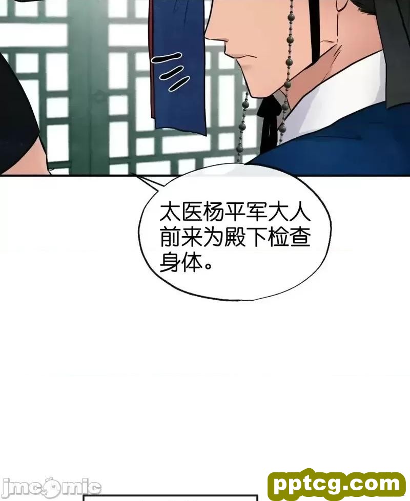 第21话 21_狂眼