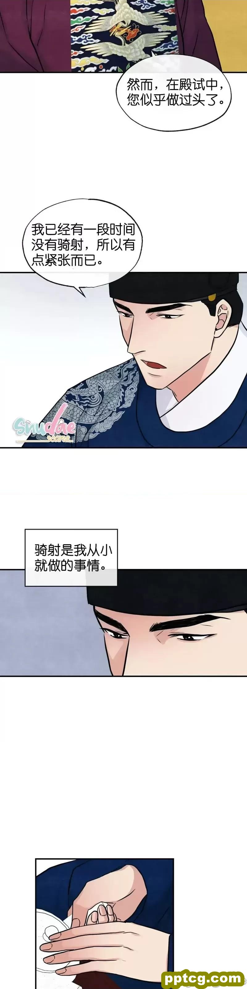 第21话 21_狂眼
