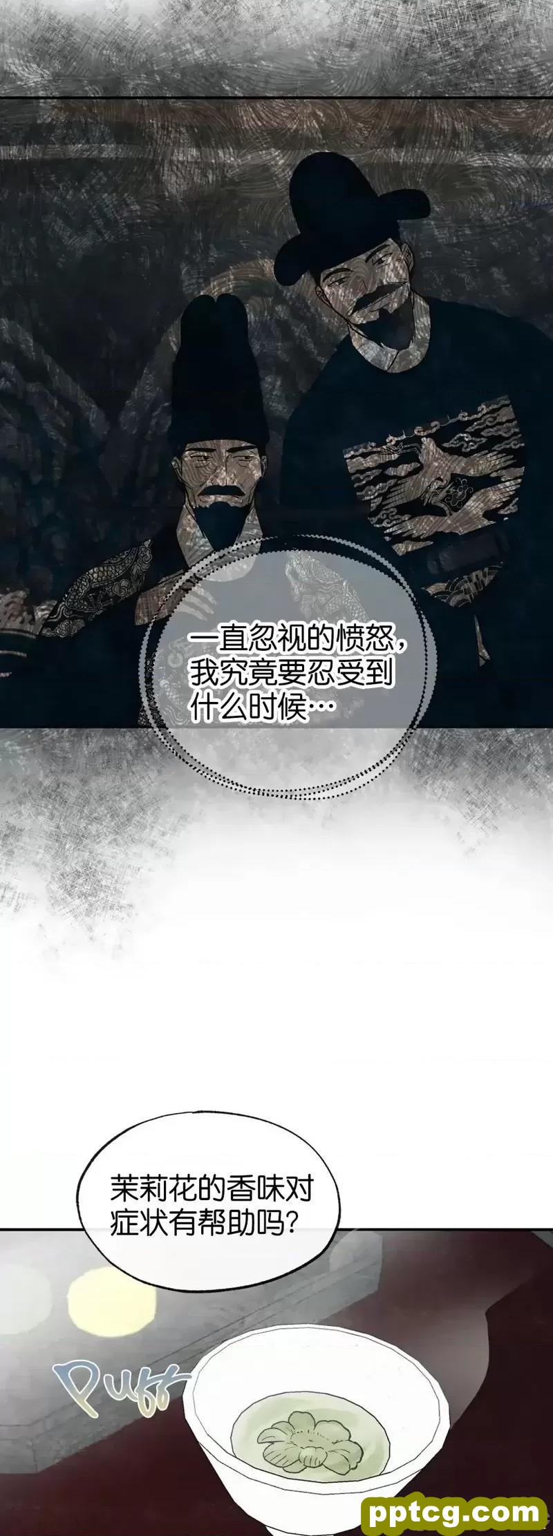 第21话 21_狂眼