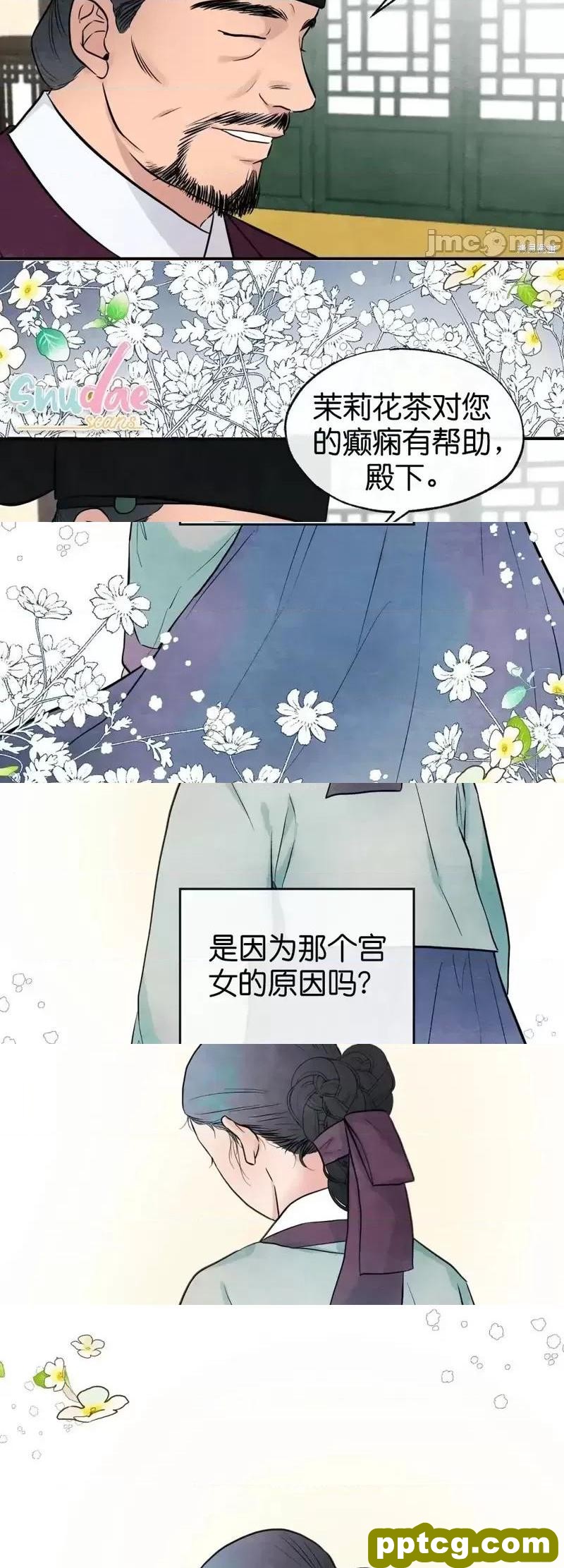 第21话 21_狂眼
