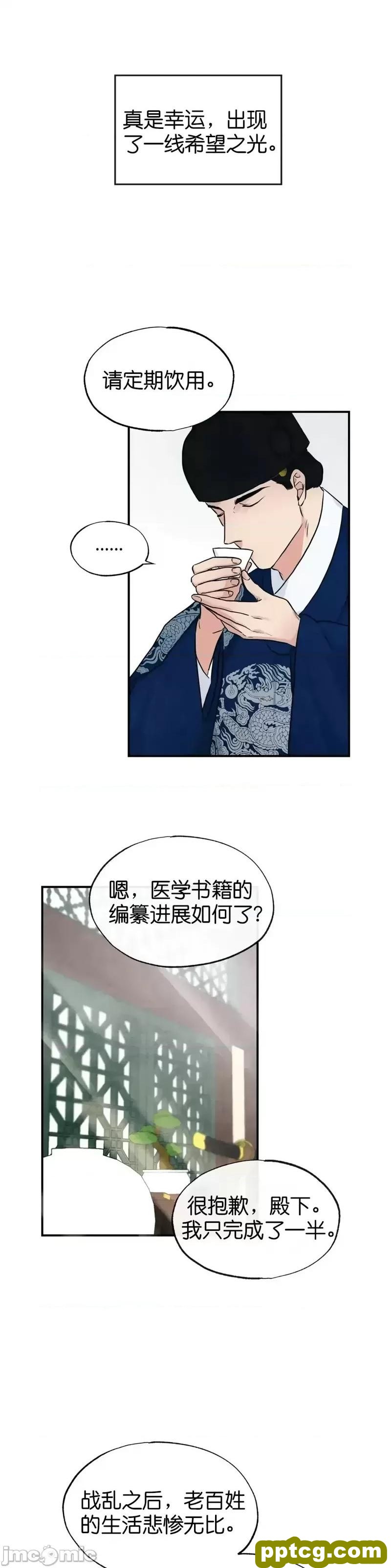 第21话 21_狂眼