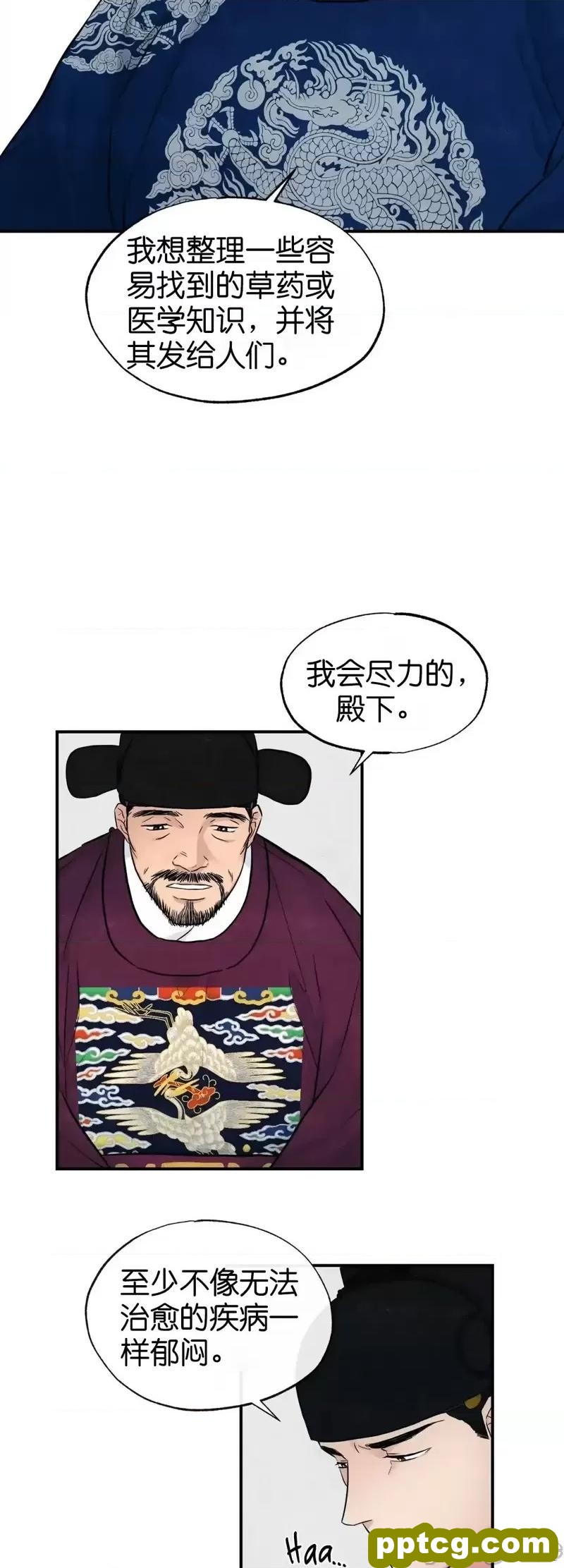 第21话 21_狂眼