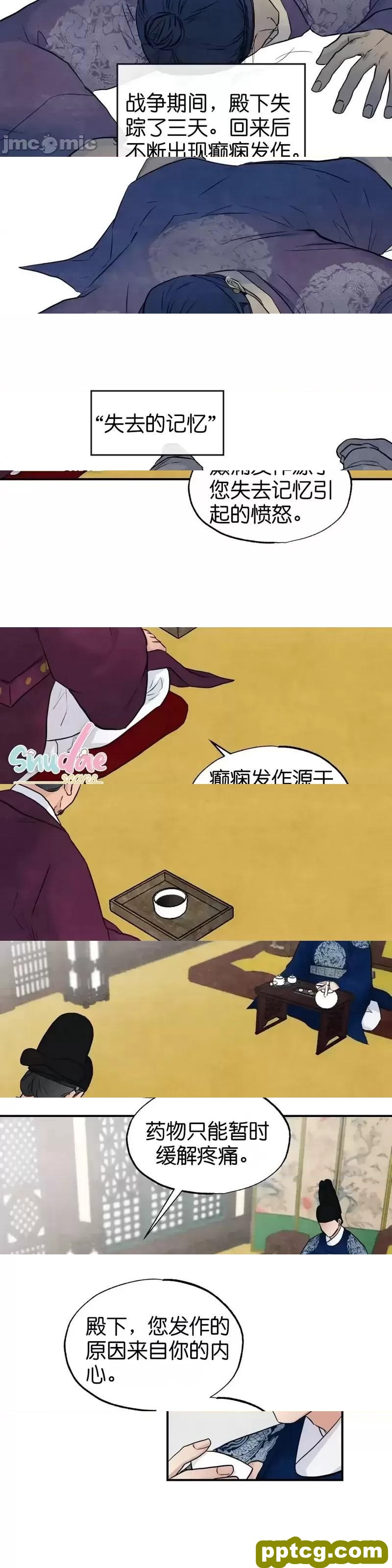 第21话 21_狂眼