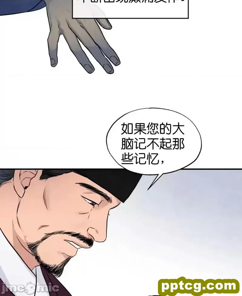 第21话 21_狂眼