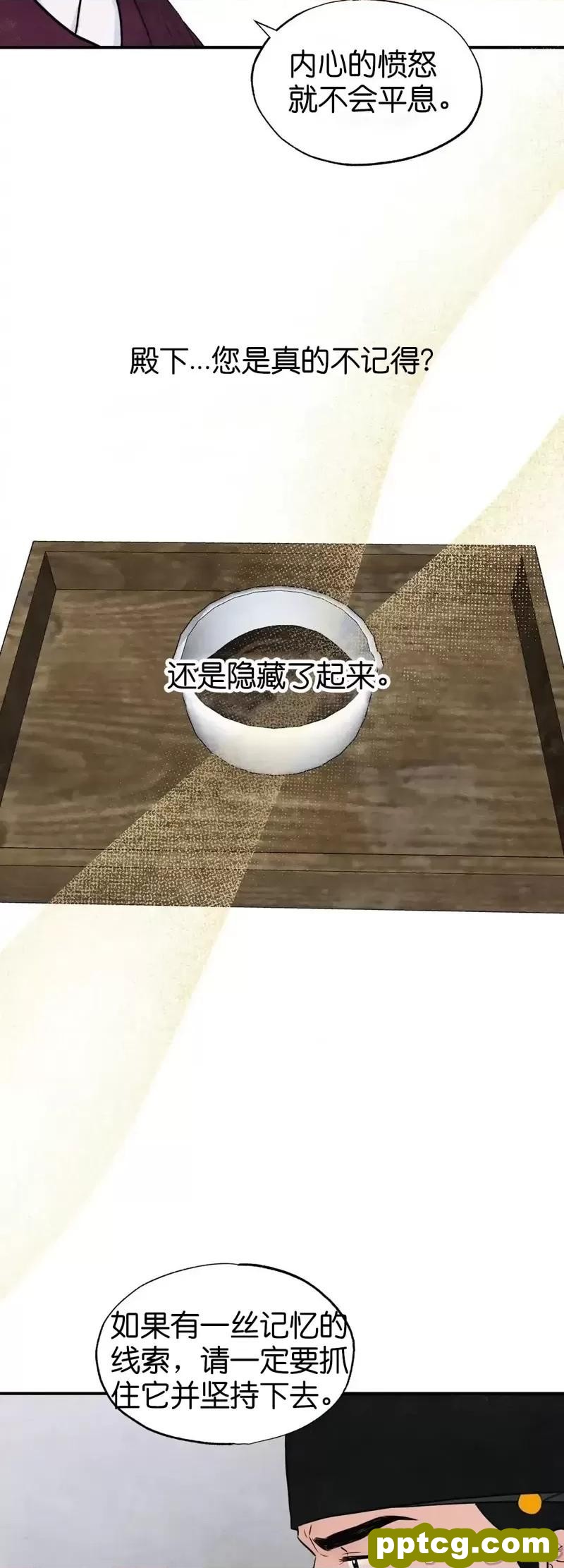 第21话 21_狂眼