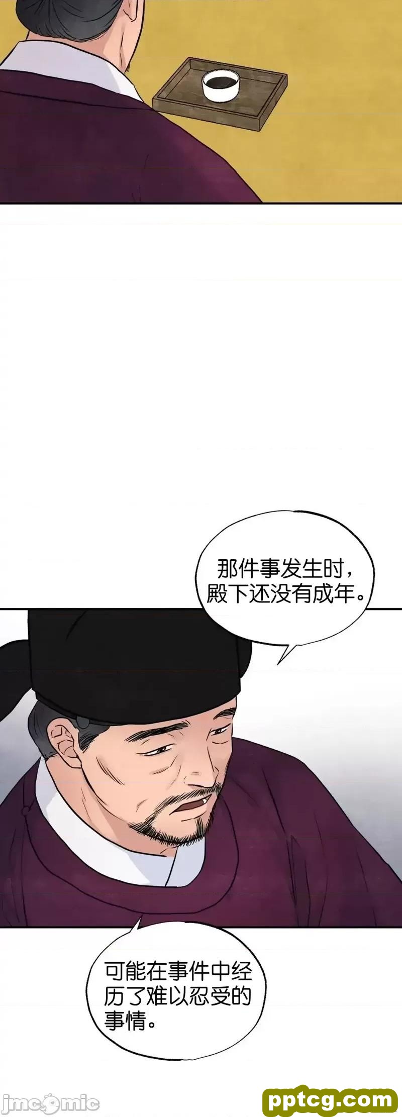 第21话 21_狂眼