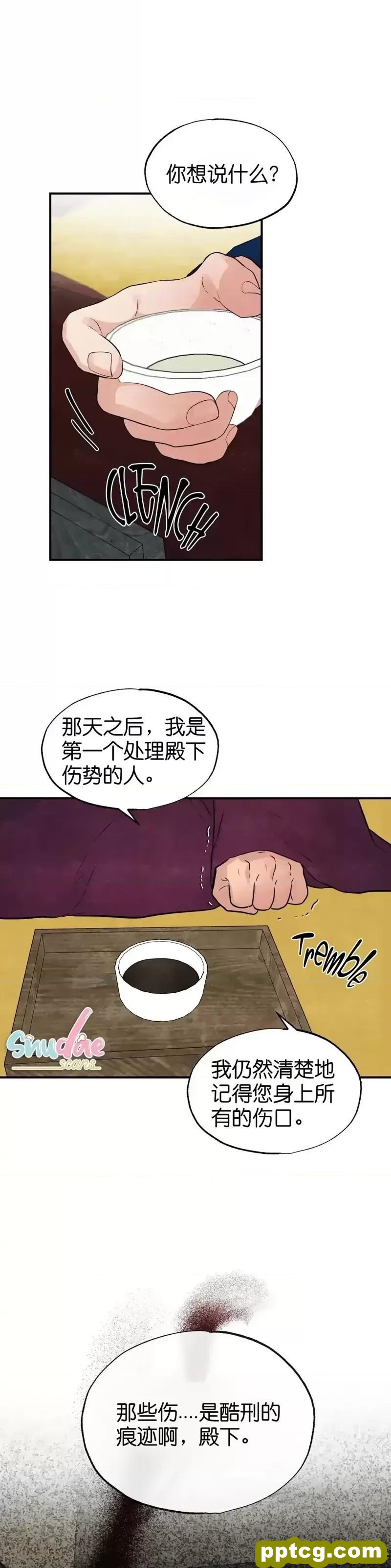 第21话 21_狂眼