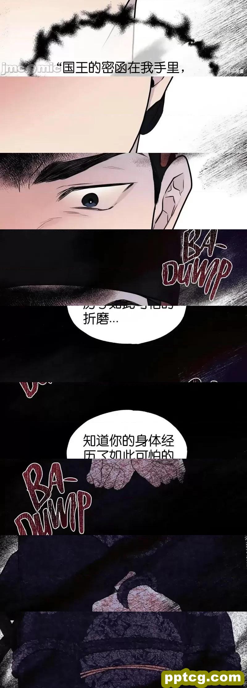 第21话 21_狂眼