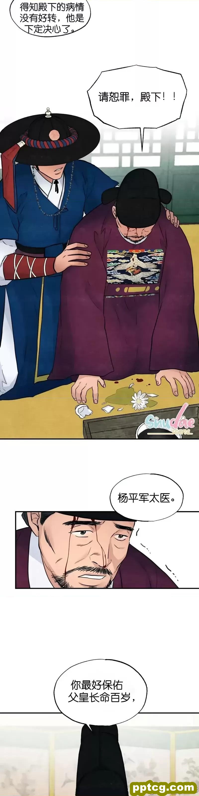 第21话 21_狂眼