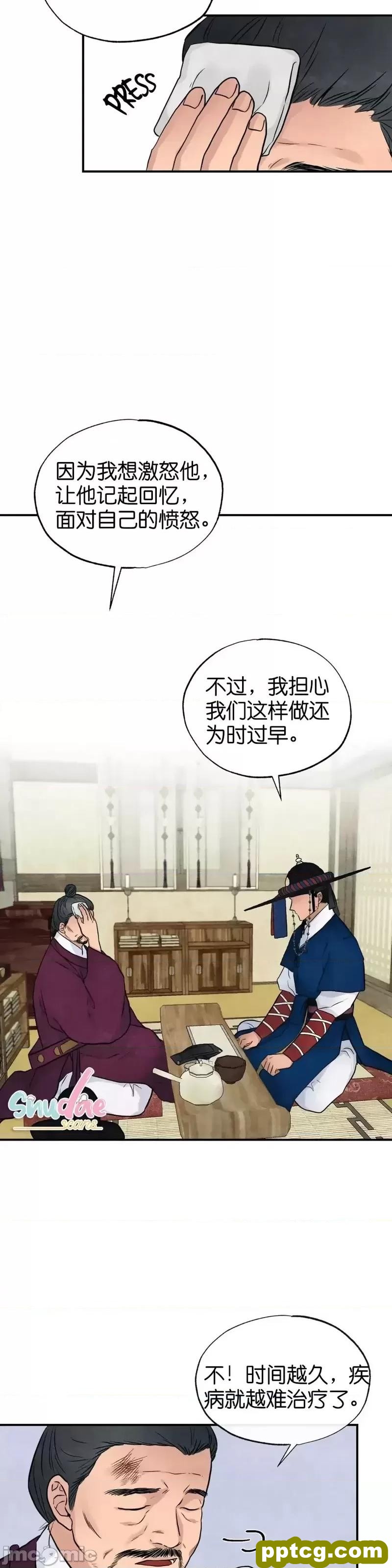 第21话 21_狂眼