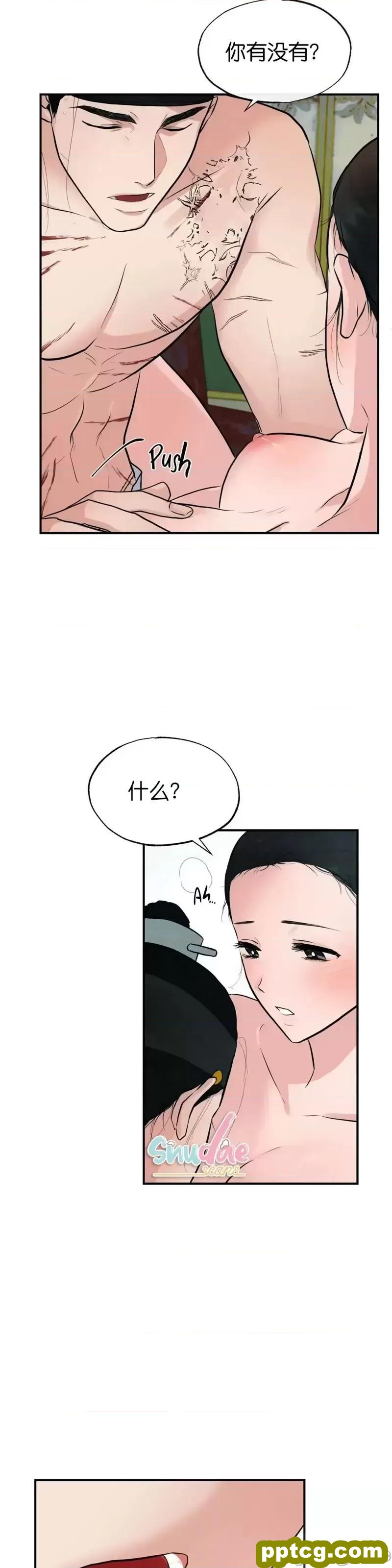 第20话 20_狂眼