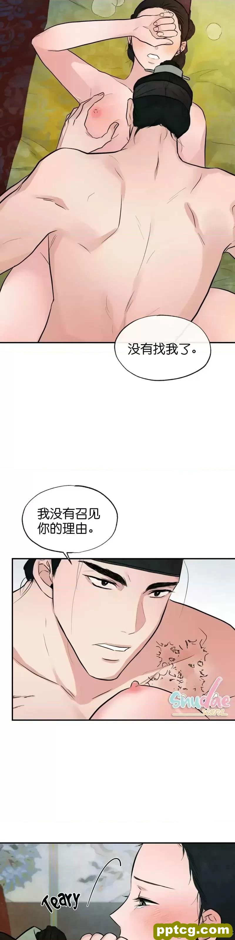 第20话 20_狂眼
