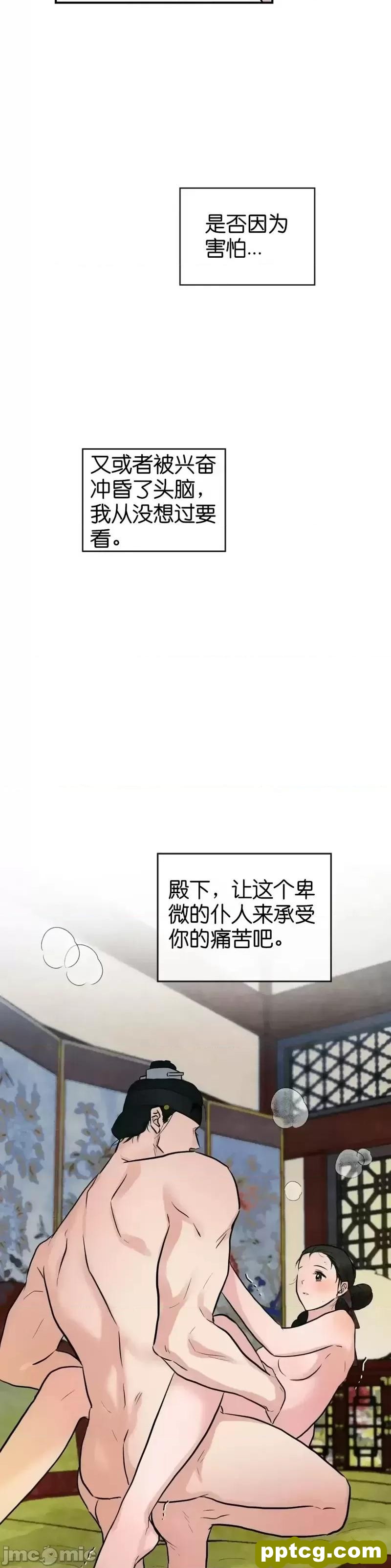 第20话 20_狂眼