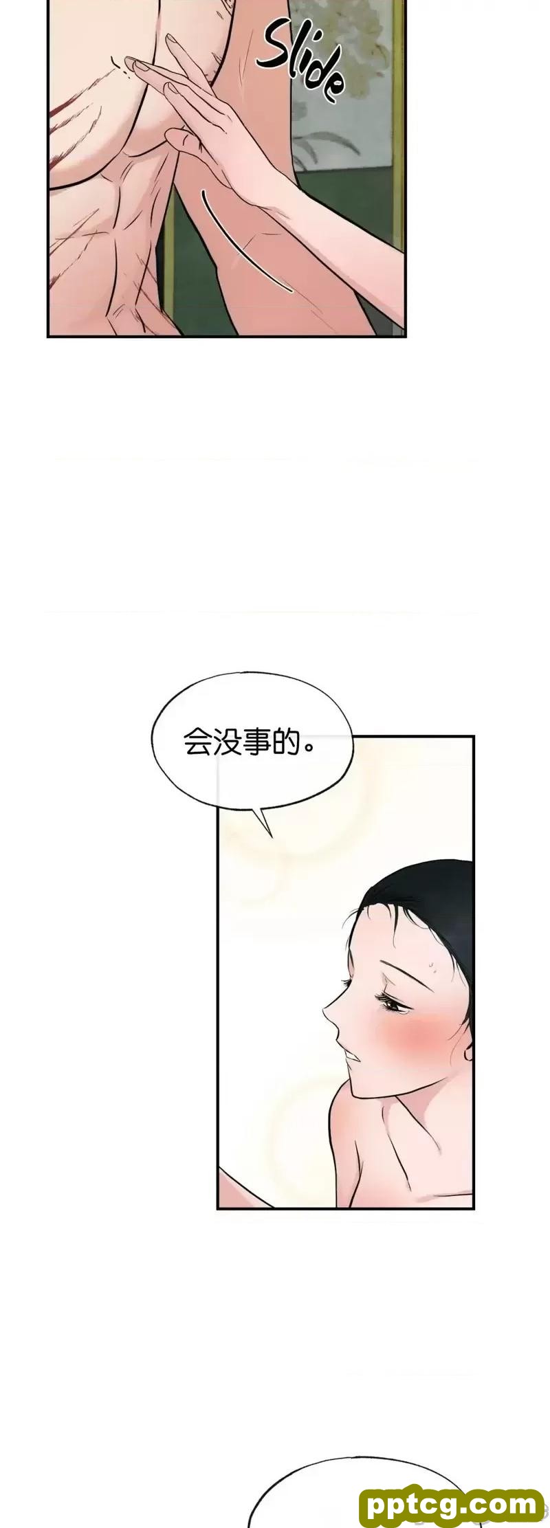 第20话 20_狂眼