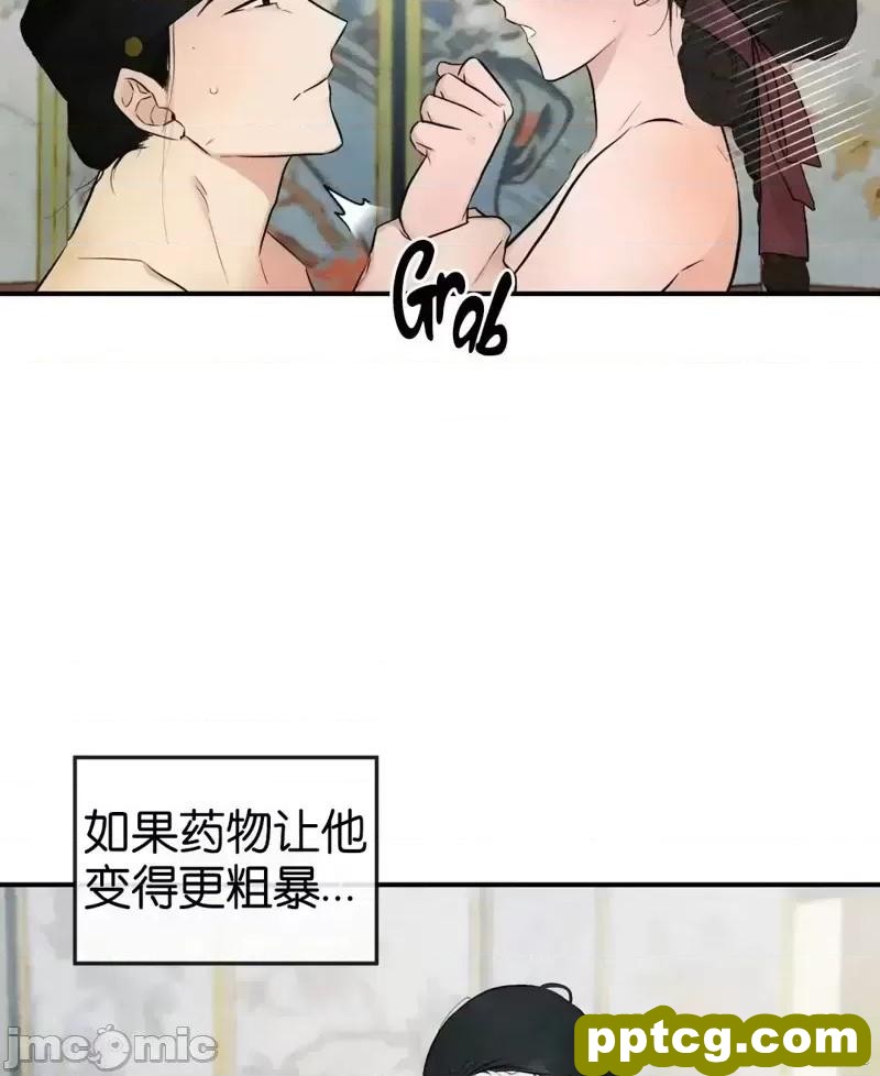 第20话 20_狂眼