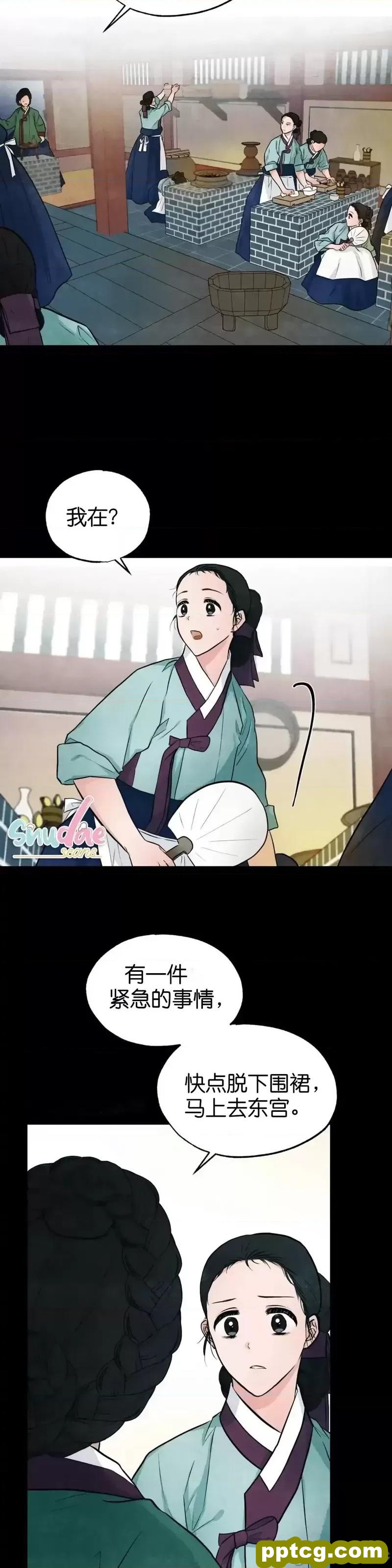 第19话 19_狂眼