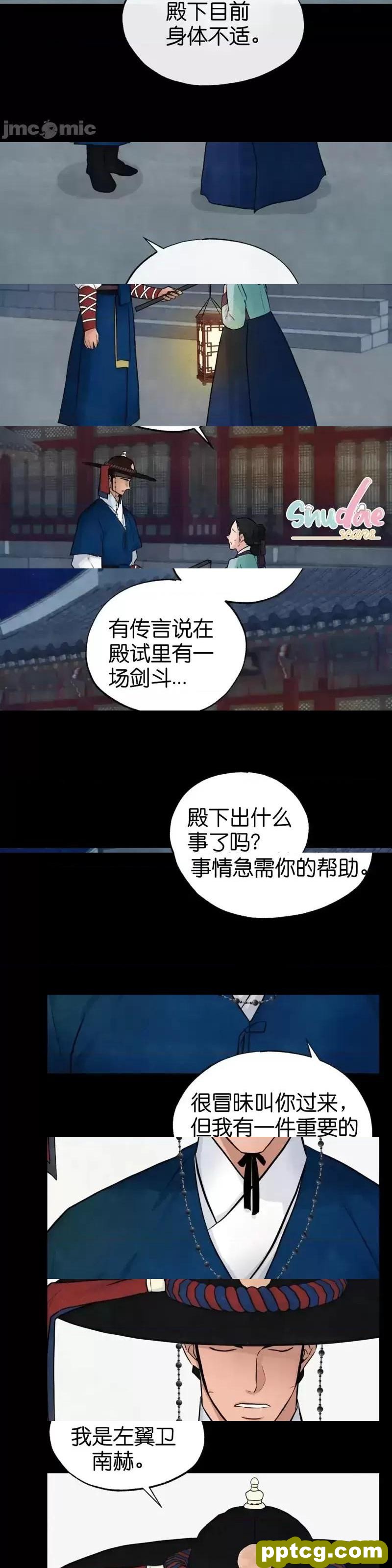 第19话 19_狂眼