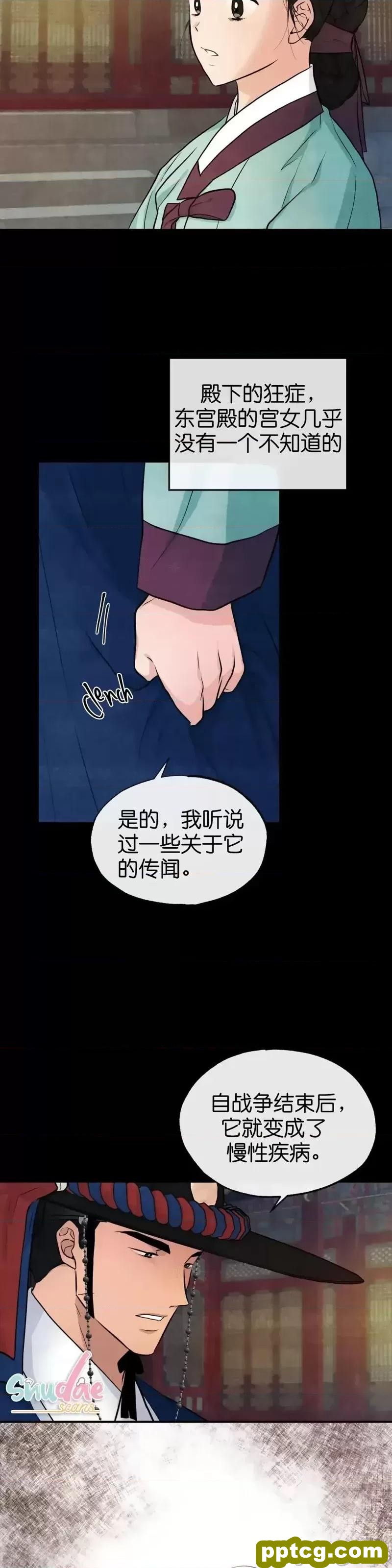 第19话 19_狂眼