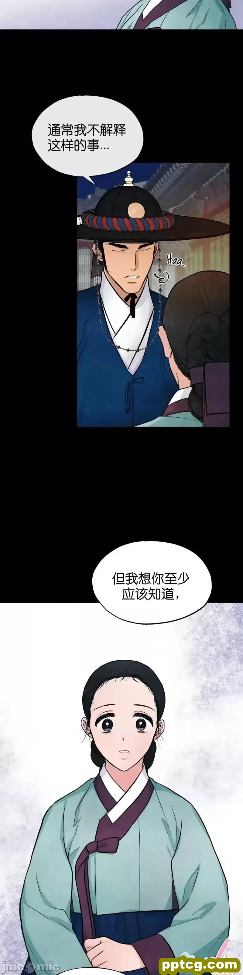 第19话 19_狂眼