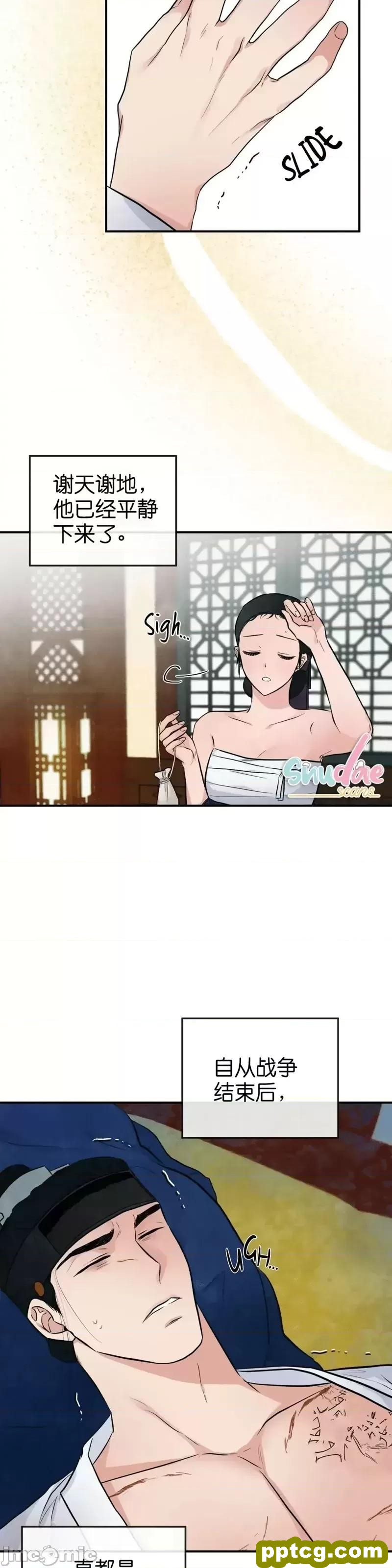 第19话 19_狂眼