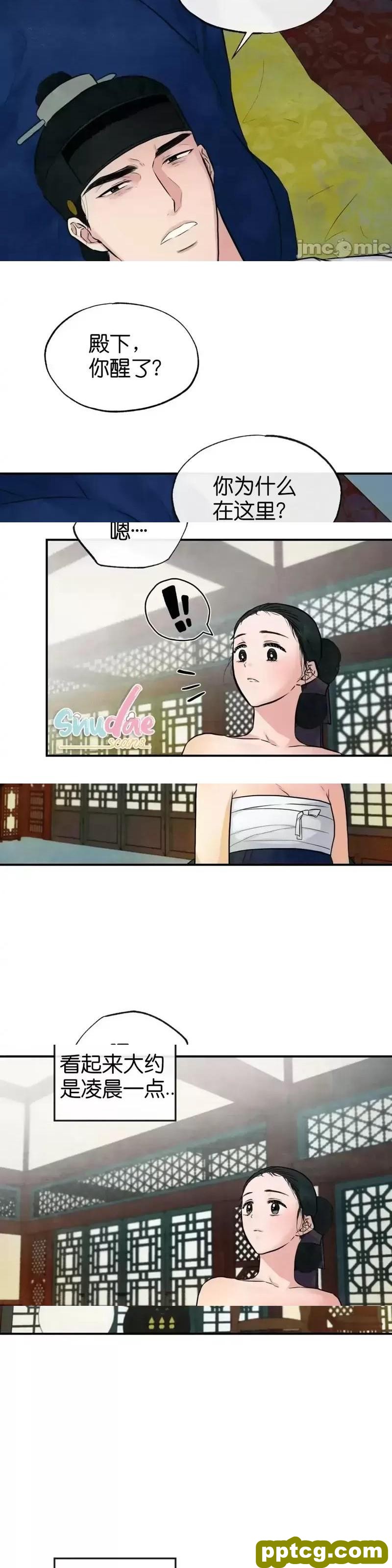第19话 19_狂眼