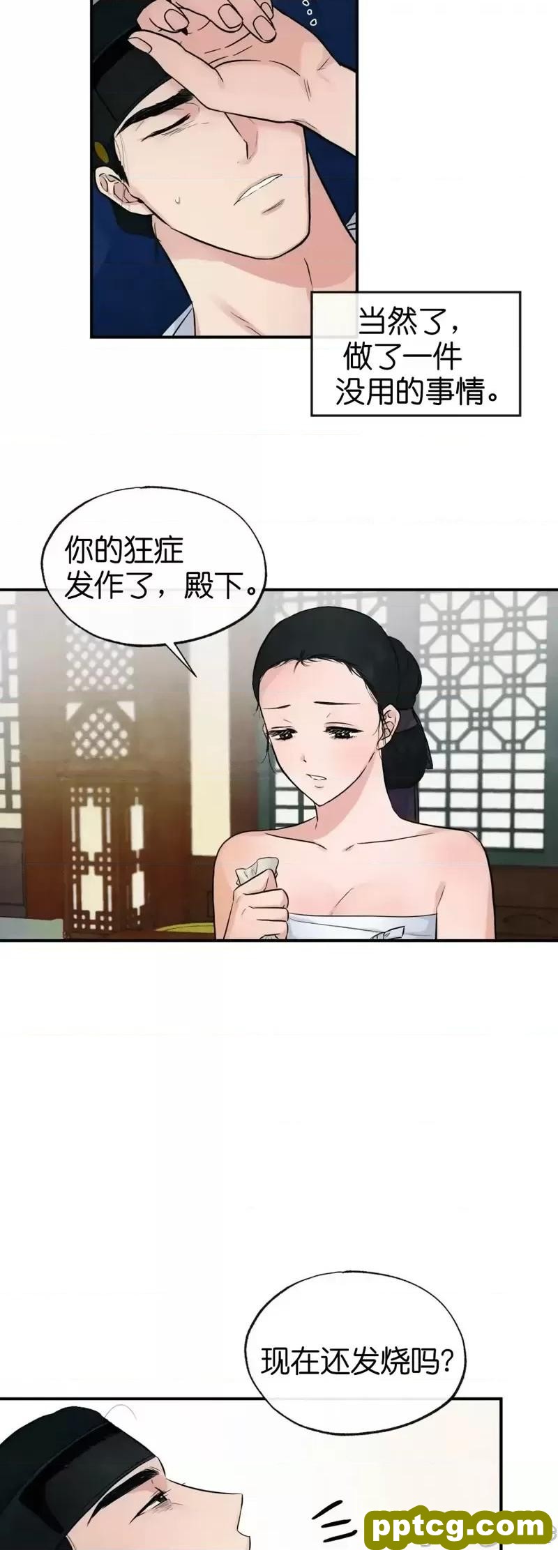第19话 19_狂眼