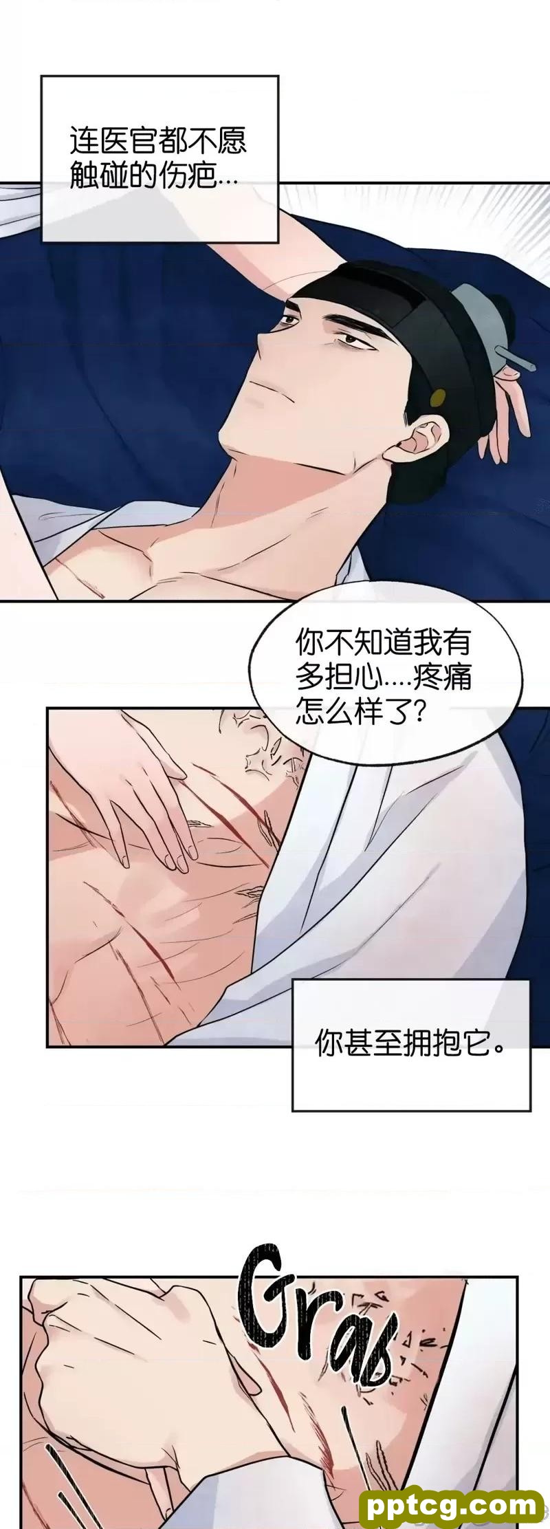 第19话 19_狂眼