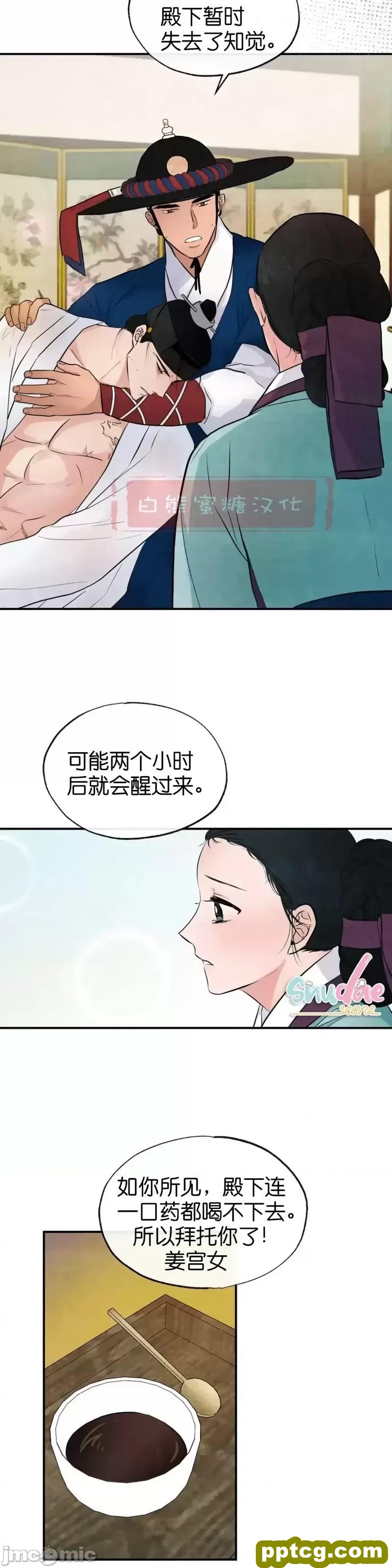 第18话 18_狂眼