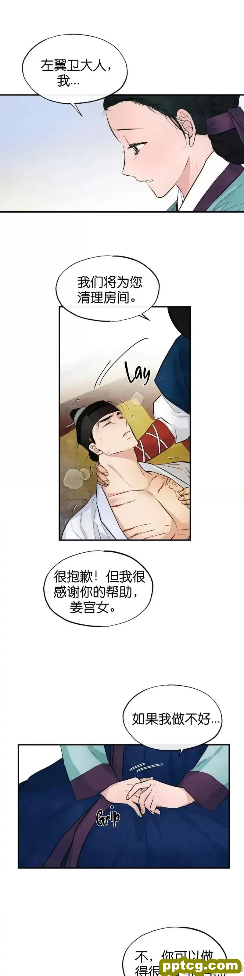 第18话 18_狂眼