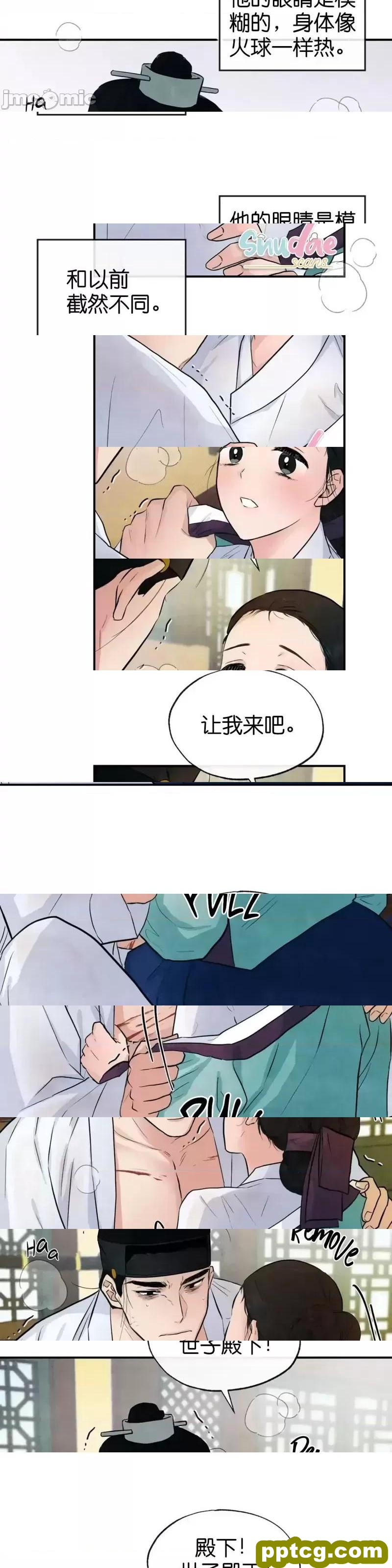 第18话 18_狂眼