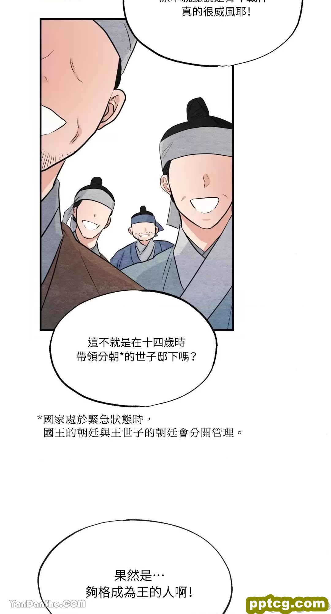第17话 17_狂眼