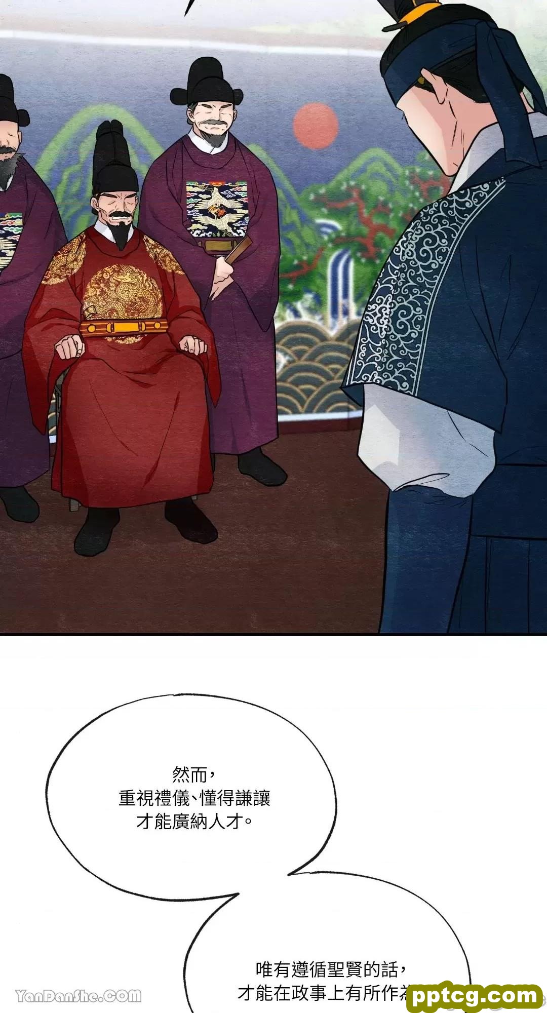 第17话 17_狂眼