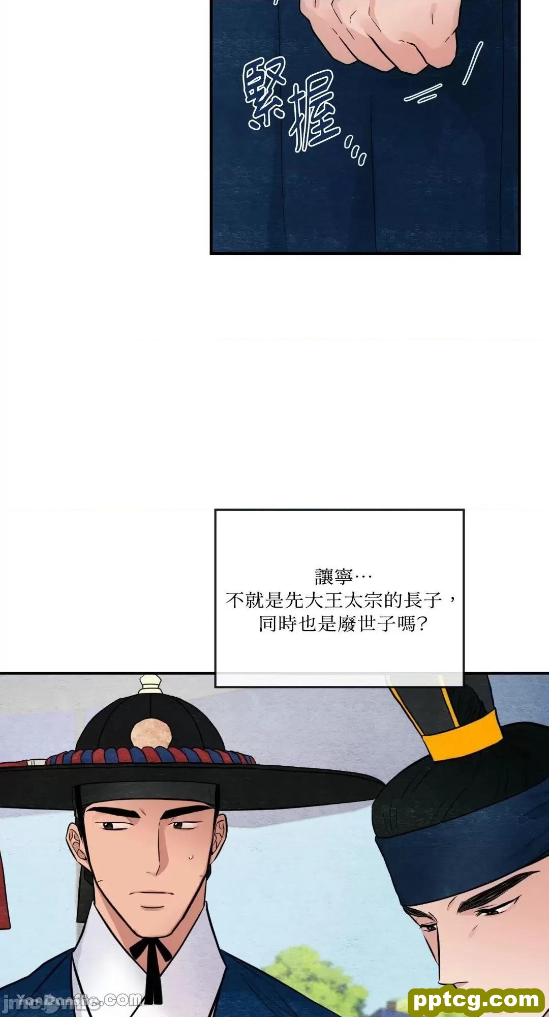 第17话 17_狂眼