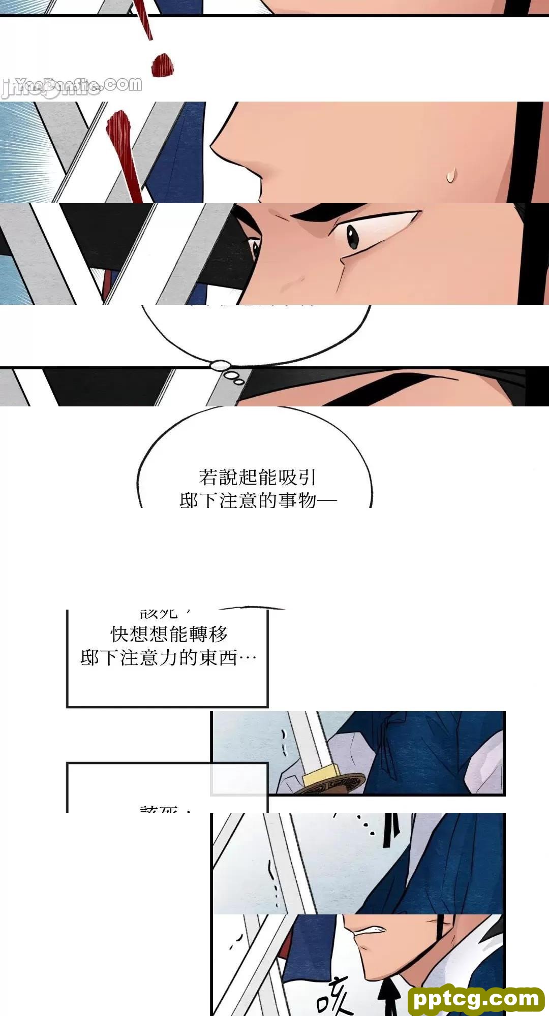 第17话 17_狂眼