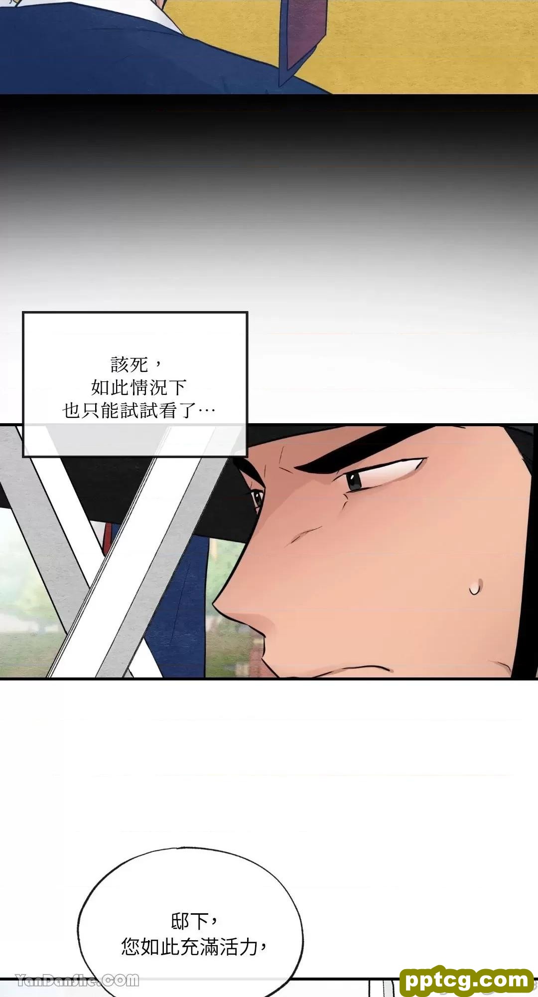 第17话 17_狂眼