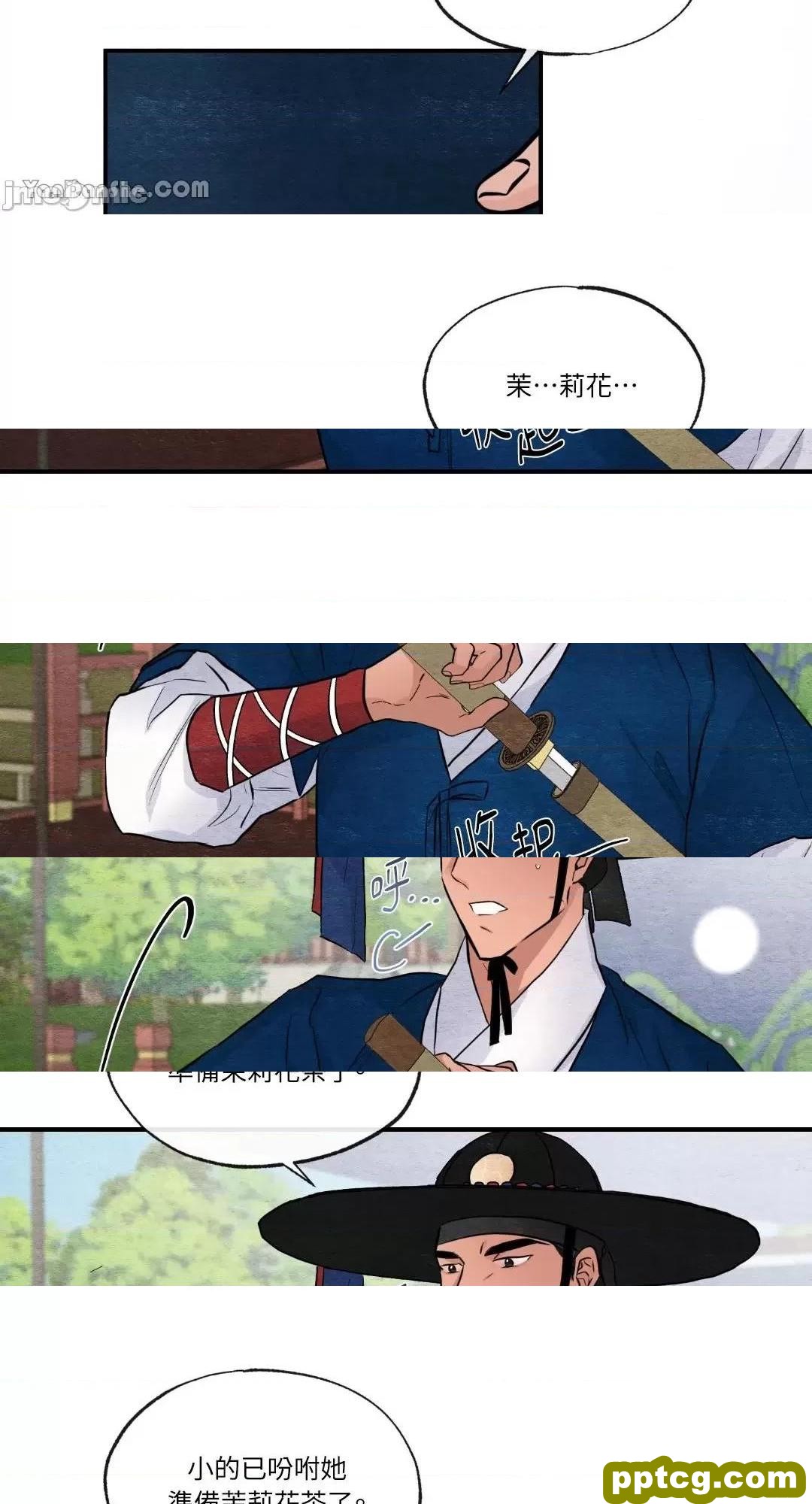 第17话 17_狂眼