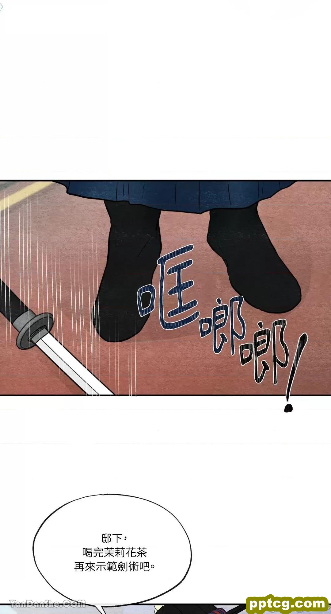 第17话 17_狂眼