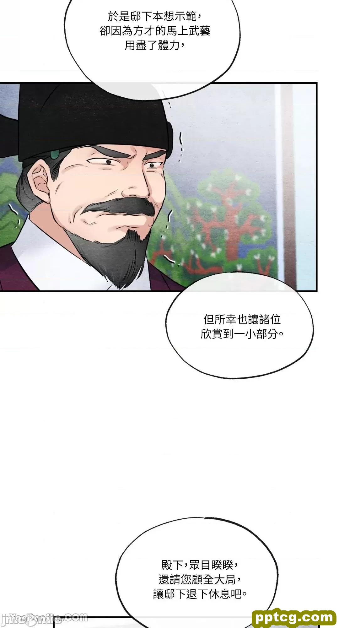 第17话 17_狂眼