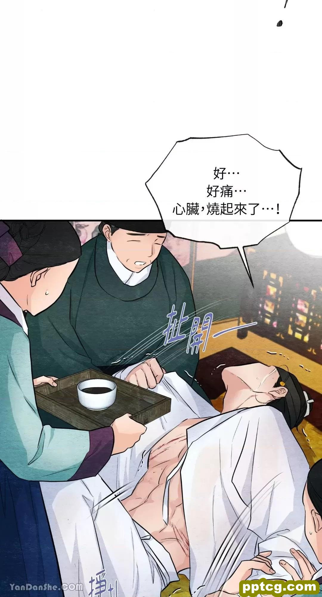 第17话 17_狂眼