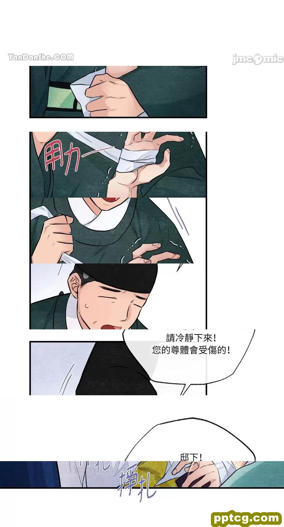 第17话 17_狂眼