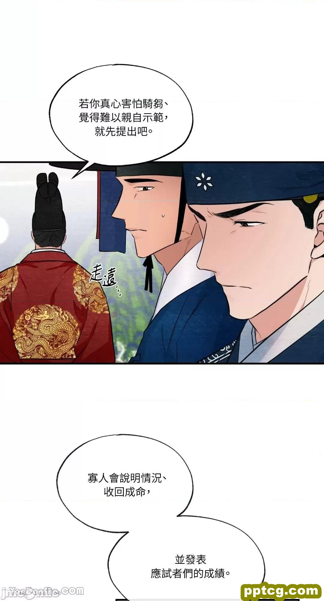 第16话 16_狂眼