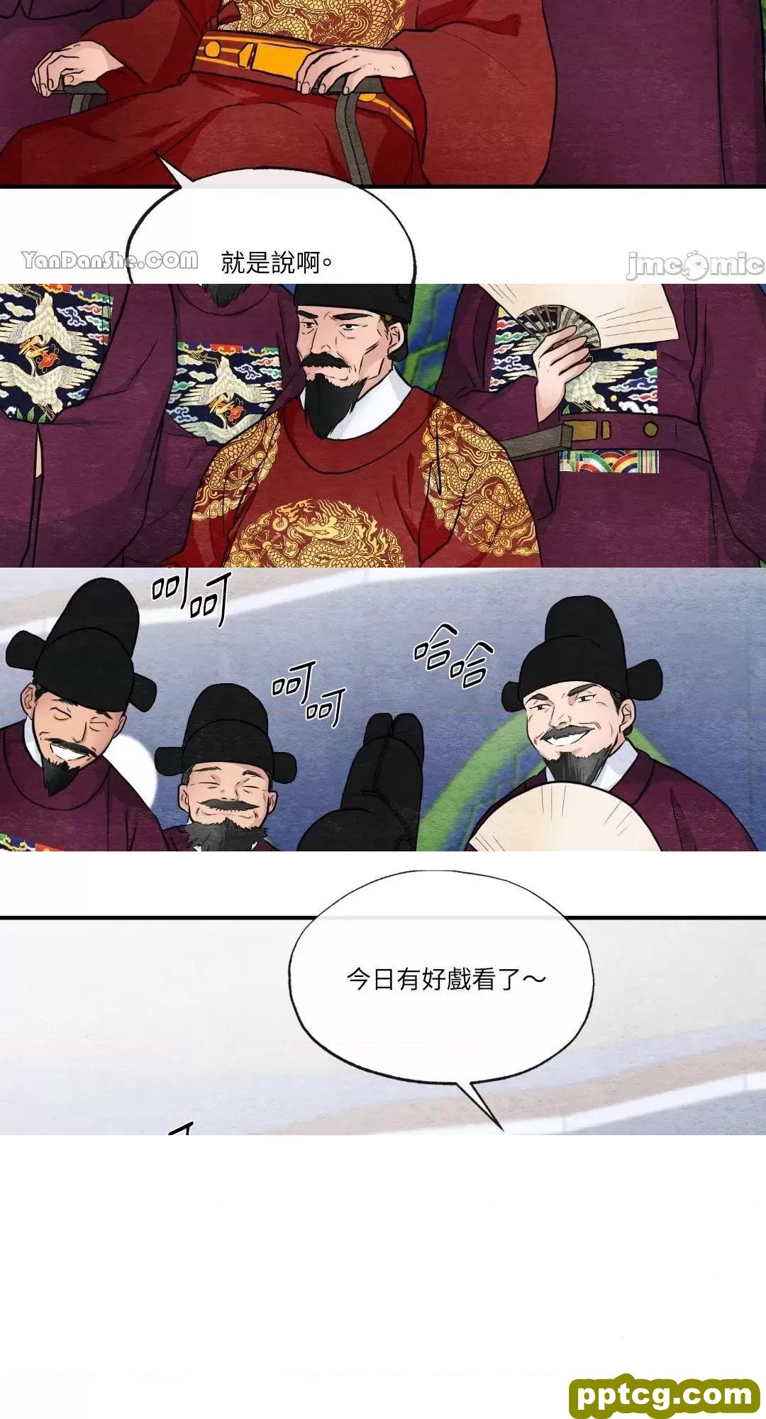 第16话 16_狂眼