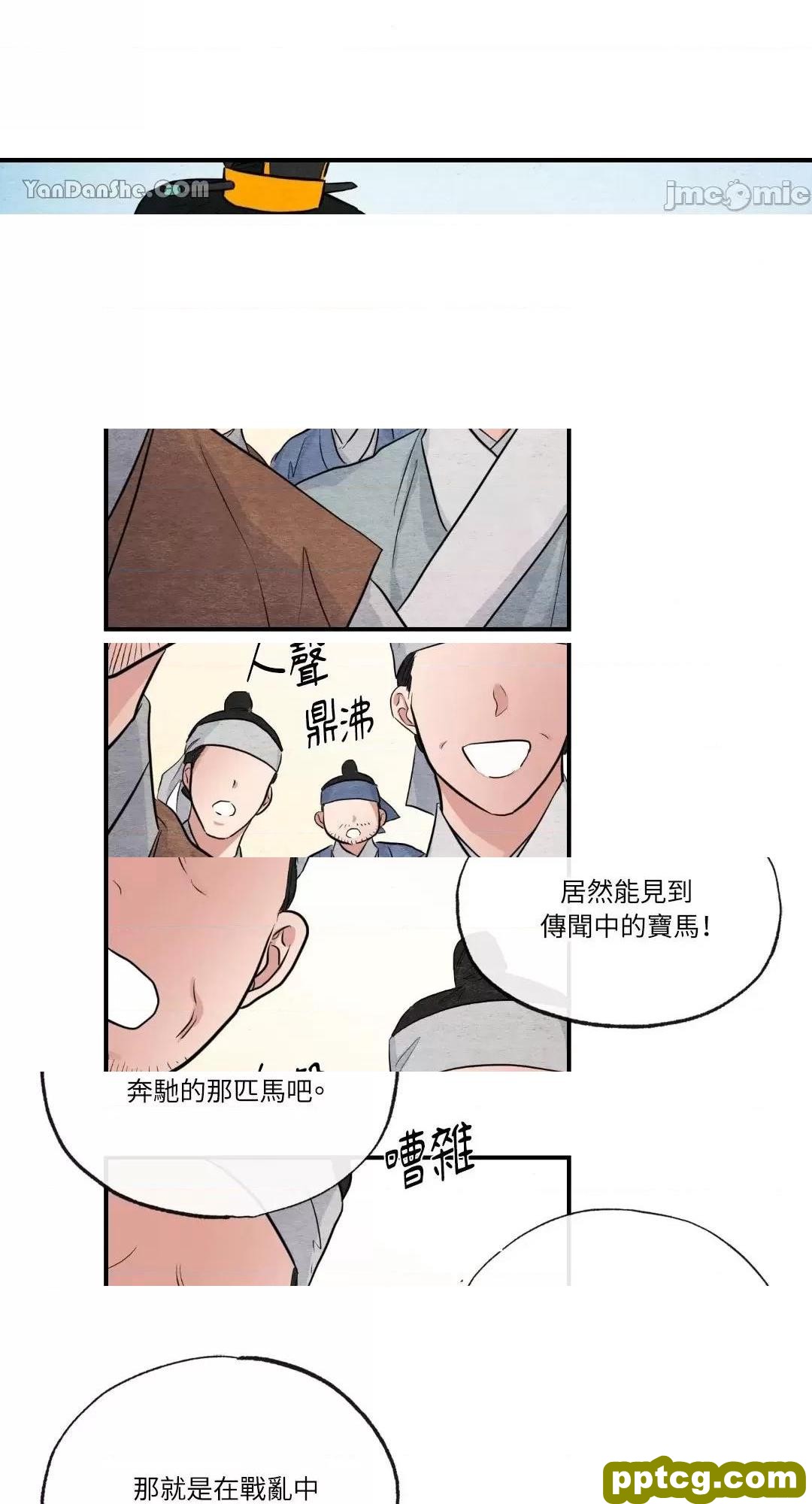 第16话 16_狂眼