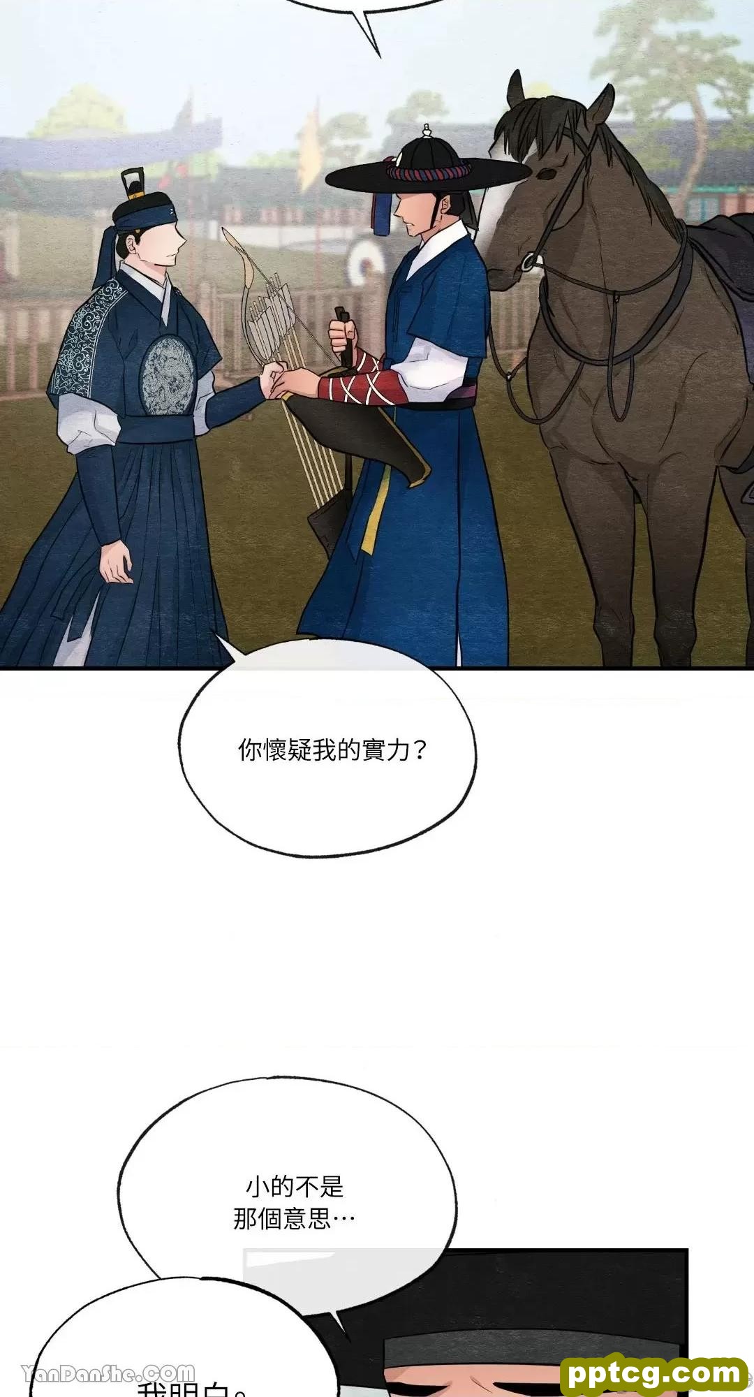 第16话 16_狂眼