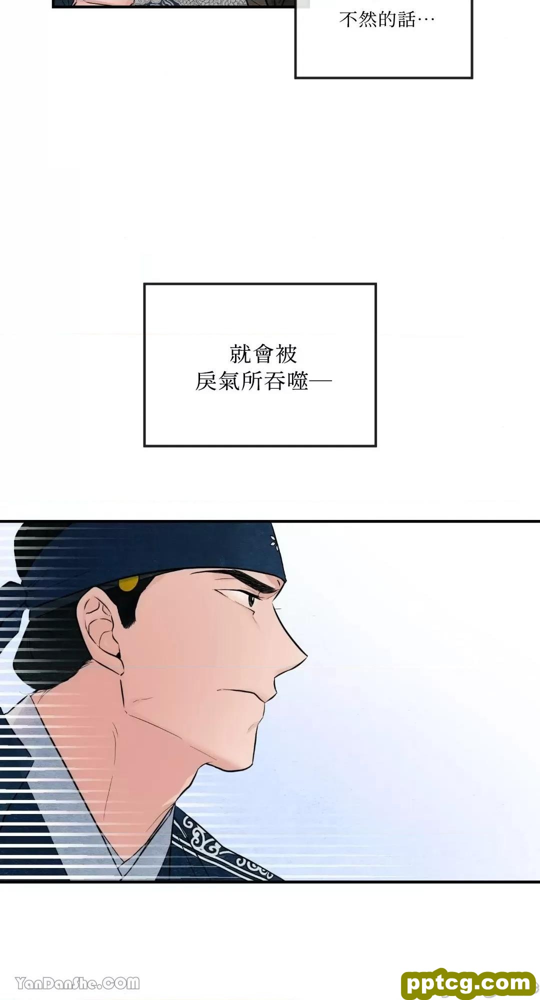 第16话 16_狂眼