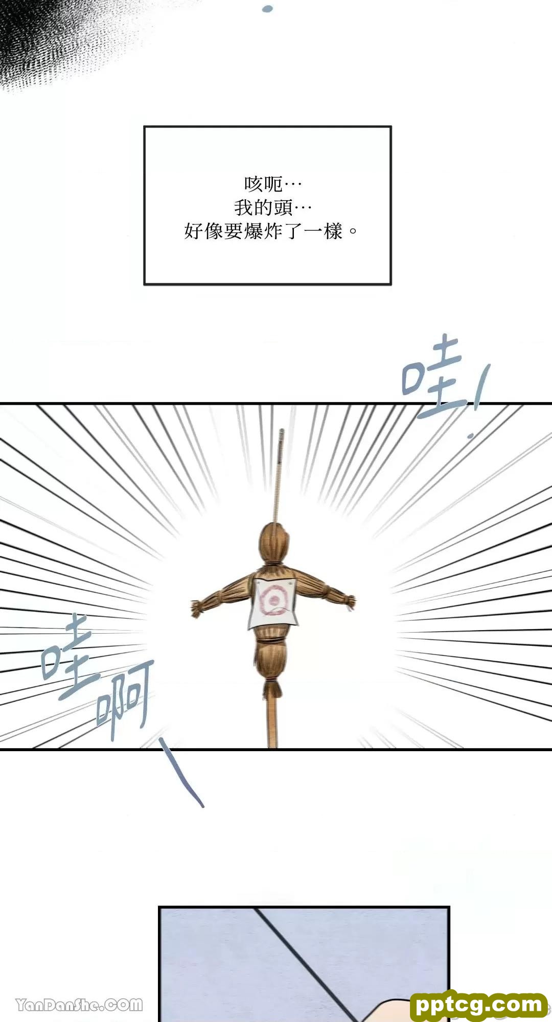 第16话 16_狂眼