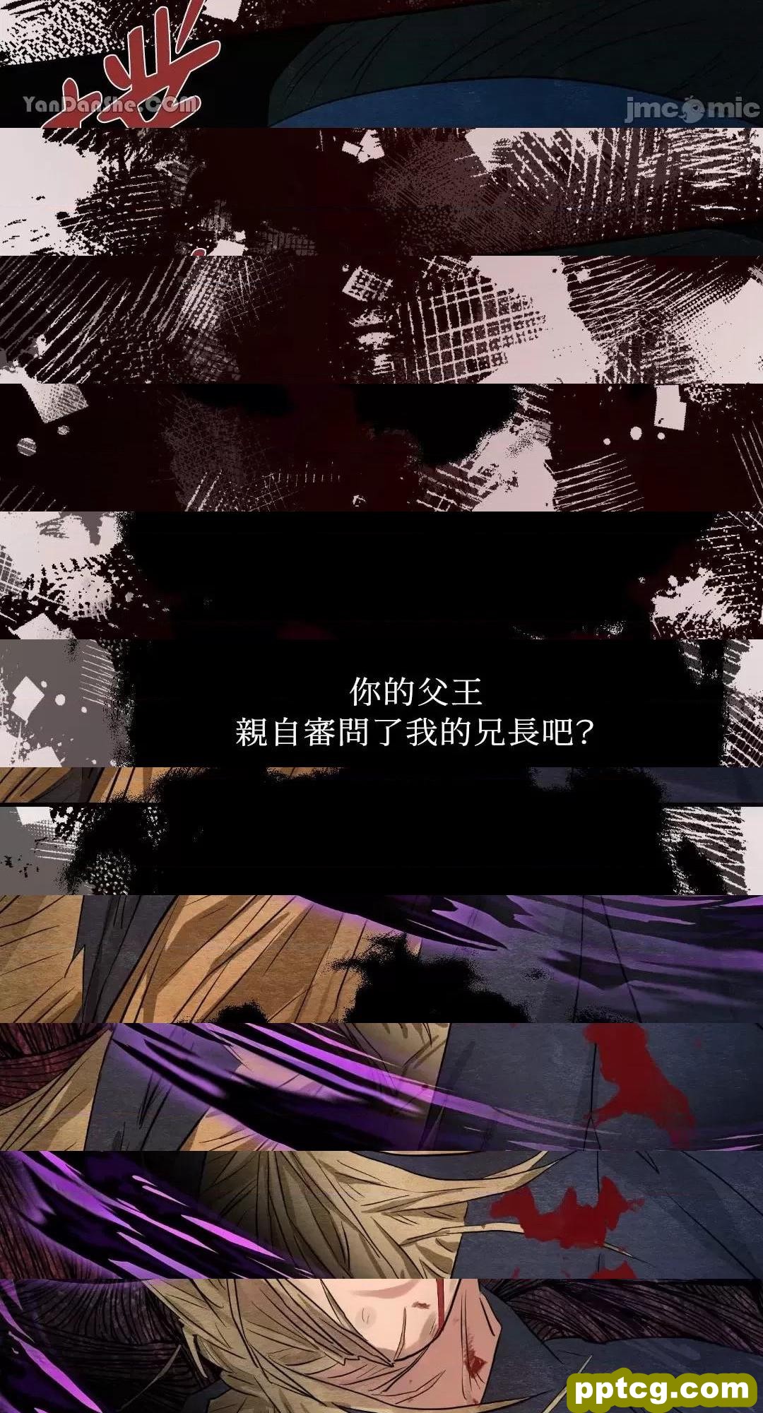 第16话 16_狂眼